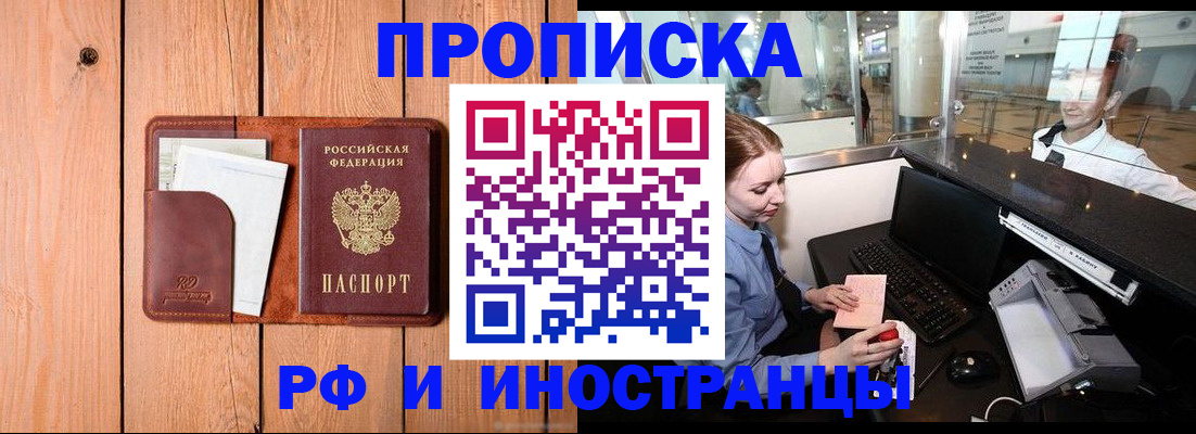 временная прописка в Дубовке