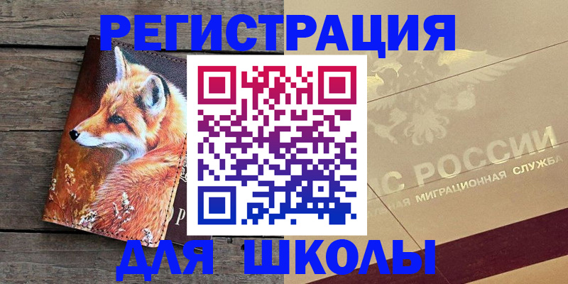 временная регистрация 2025 в Дубовке